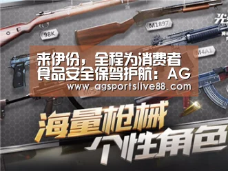 AG足球