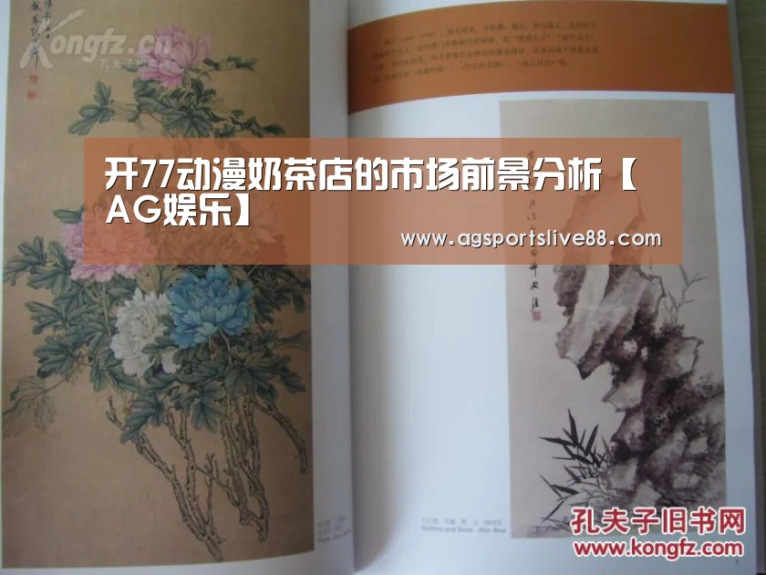 AG国际厅