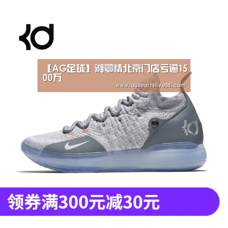 【AG足球】湘鄂情北京门店亏逾1500万(图1) AG国际厅