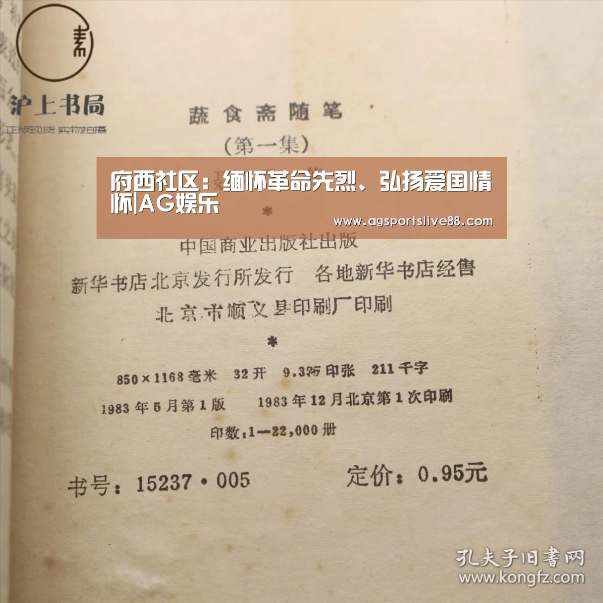 AG娱乐
